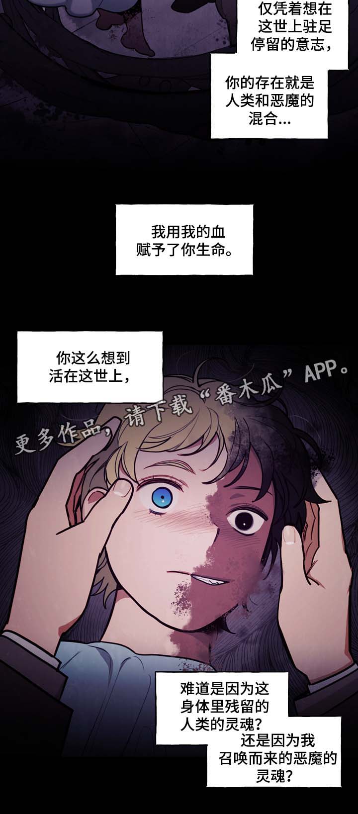 第47章：嘴中的黑气14