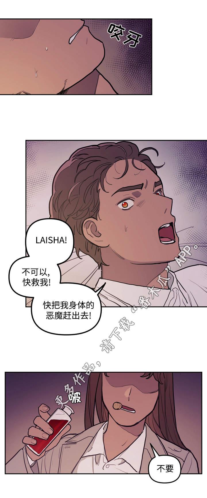 第33章：囚禁11