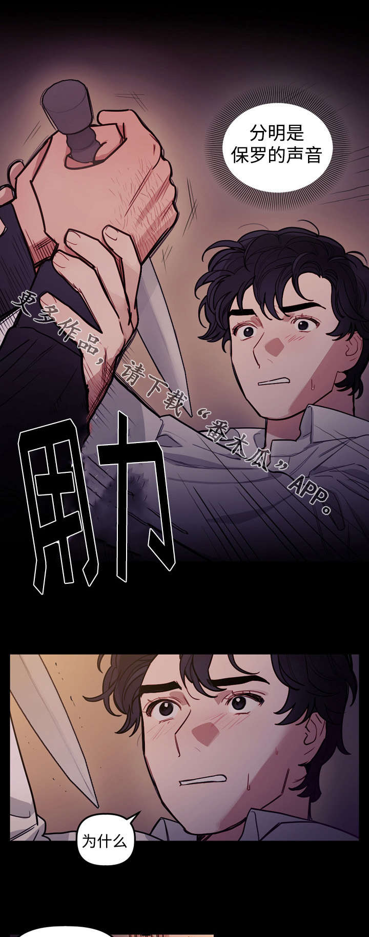 第19章：刺杀12