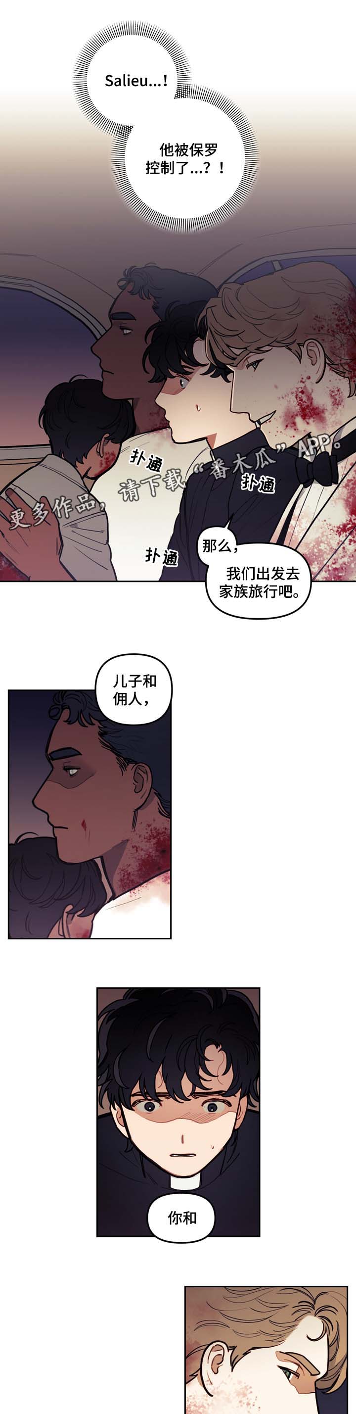 第39章：家族旅行13