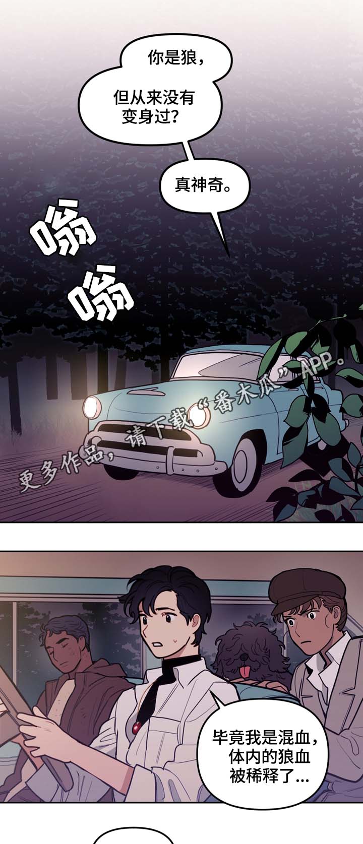 第71章：前往太阳的国度6