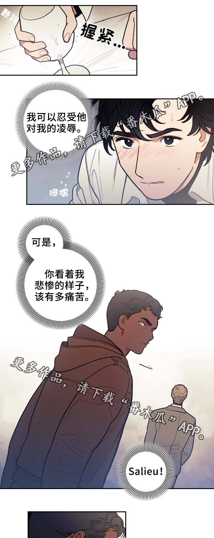 第50章：演技太差5