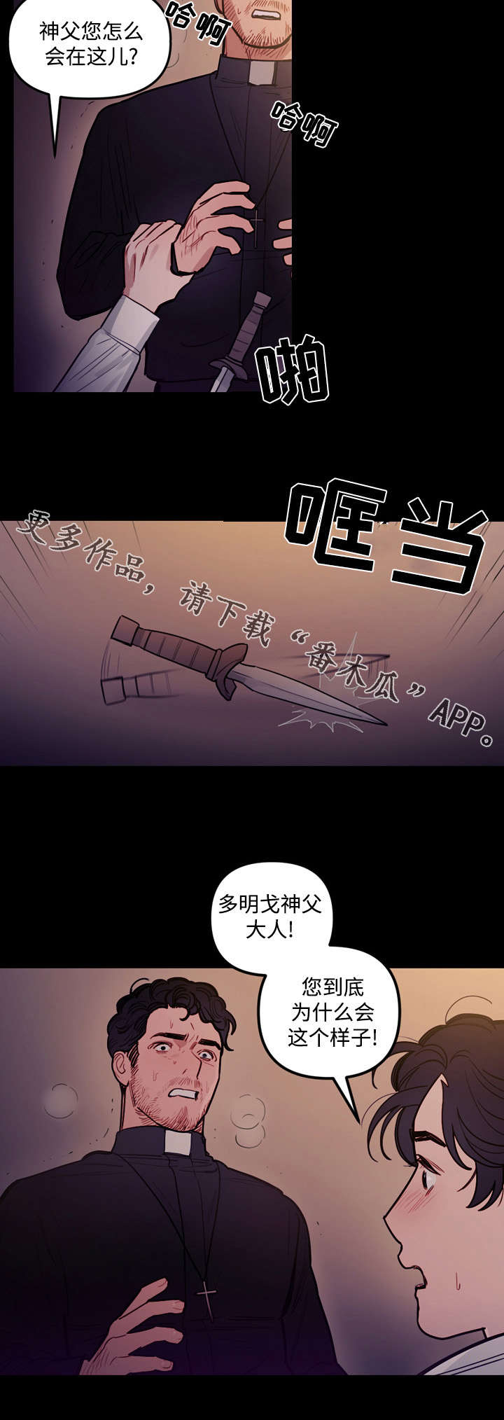第19章：刺杀13
