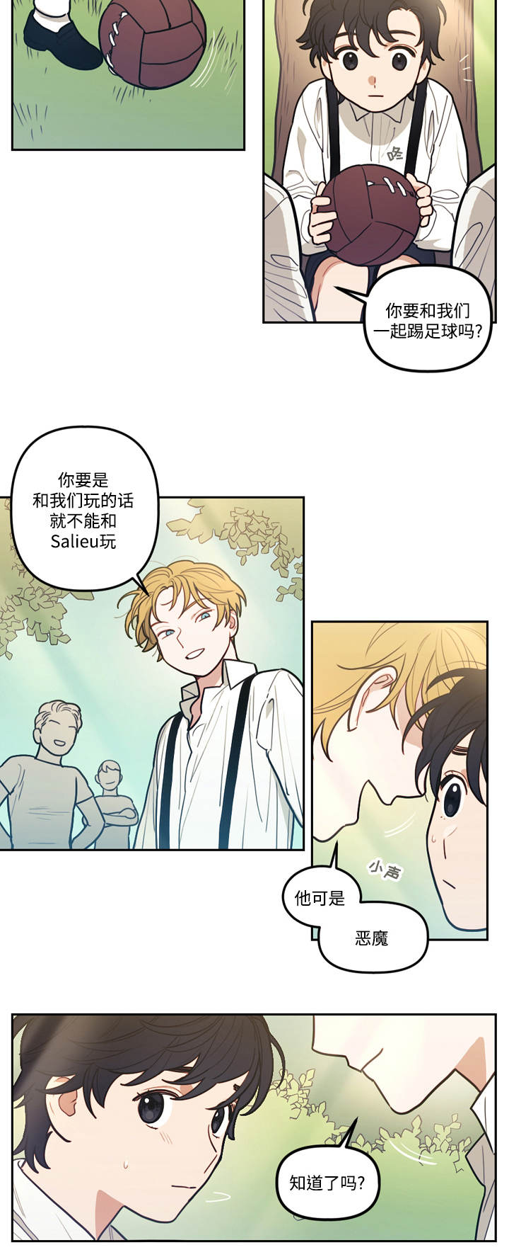 第7章：童年14
