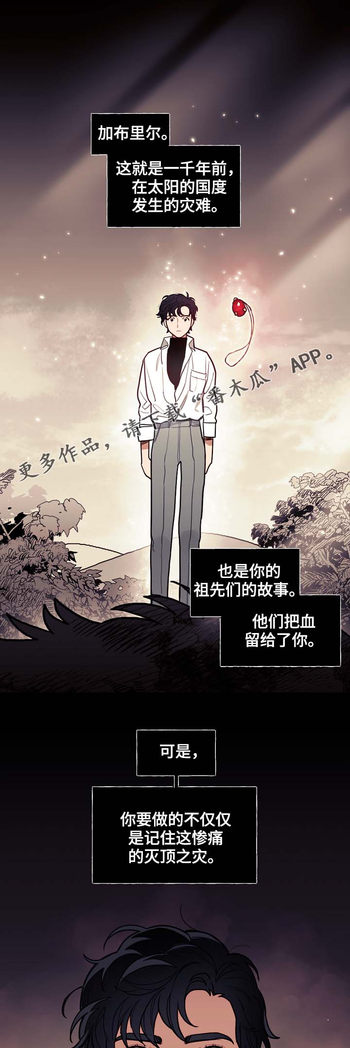 第69章：狼王的诅咒12