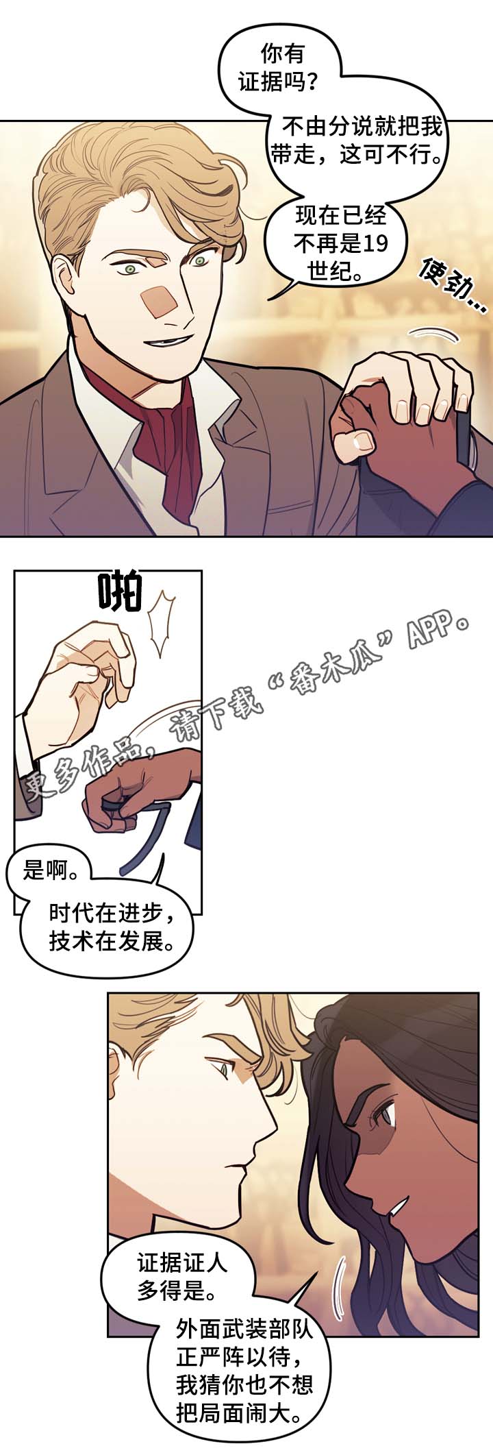 第63章：犯罪嫌疑人6