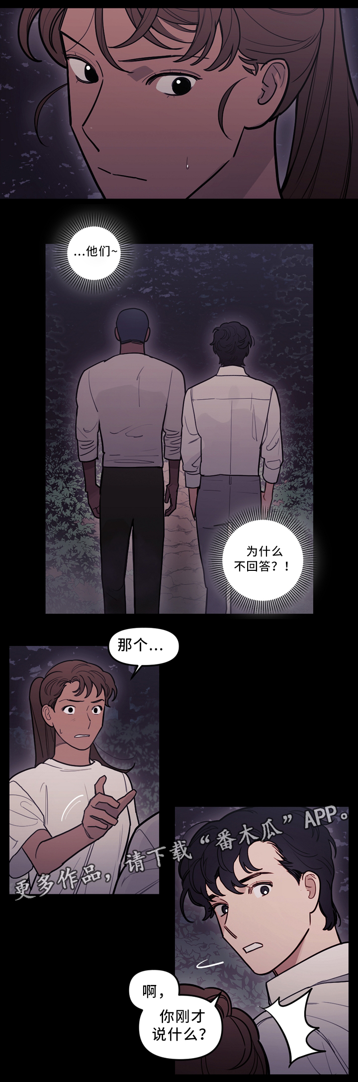 第92章：背后的动静12