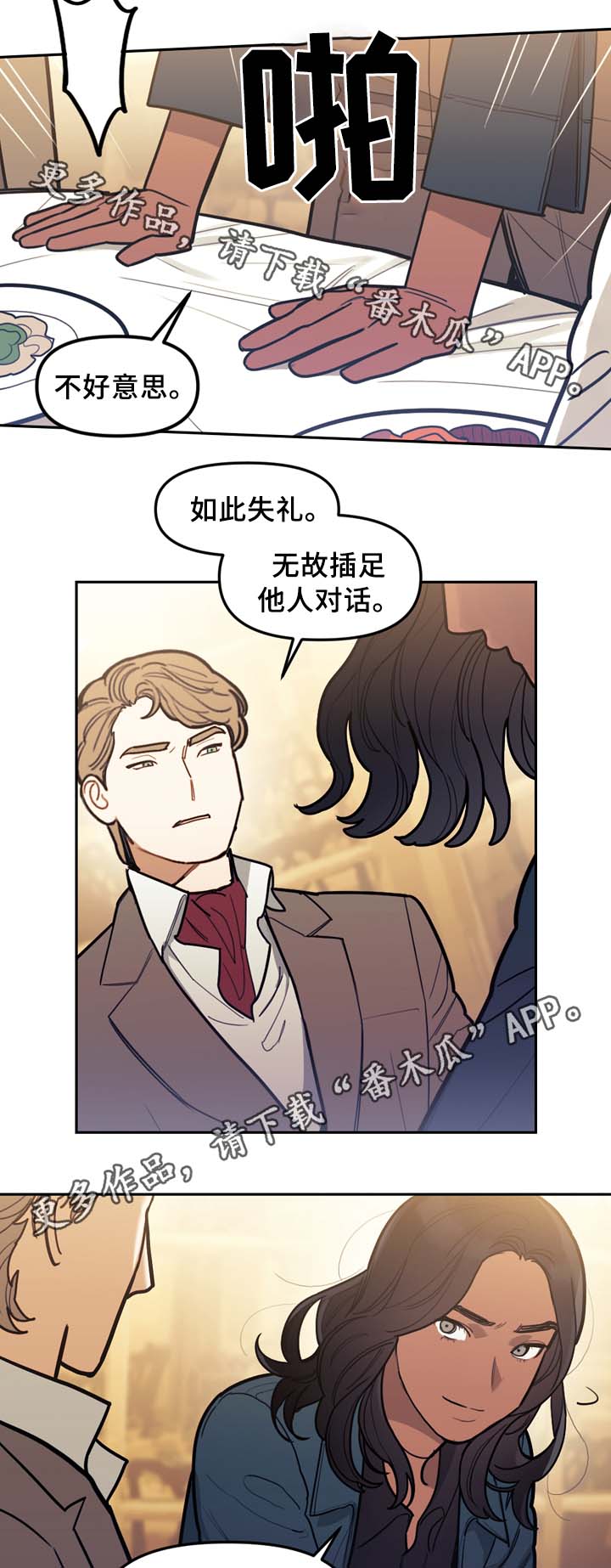 第63章：犯罪嫌疑人3