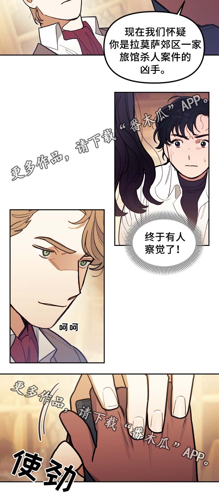 第63章：犯罪嫌疑人5