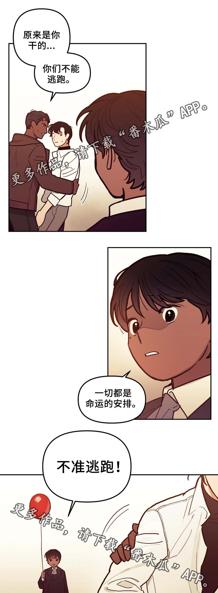 第59章：不准逃跑7