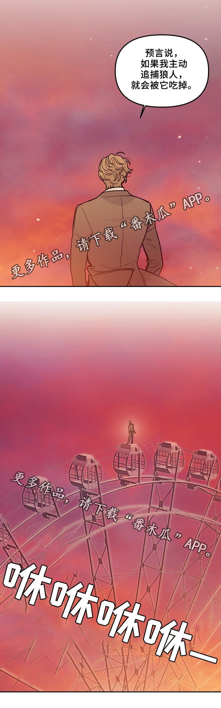 第60章：实现预言0
