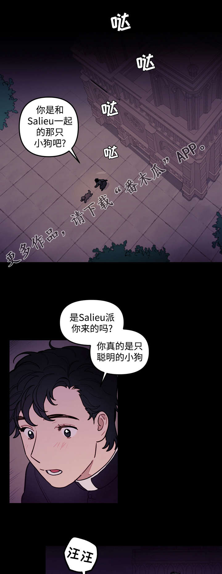第31章：狗狗8