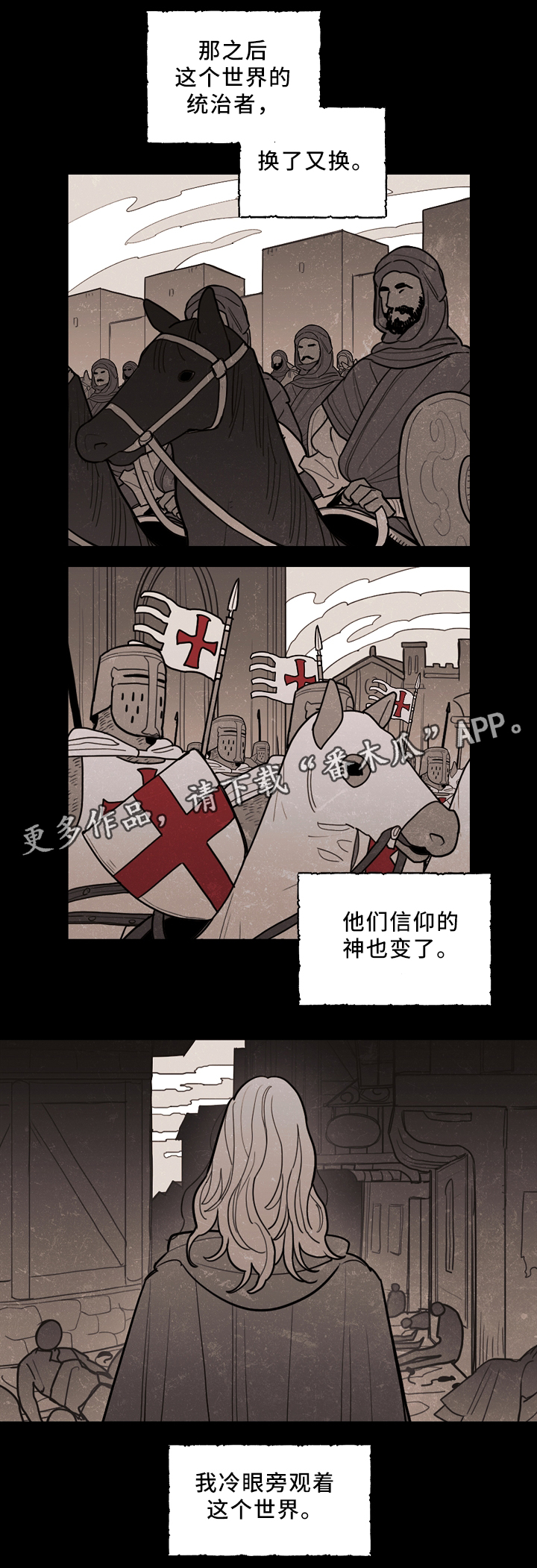 第86章：过去12