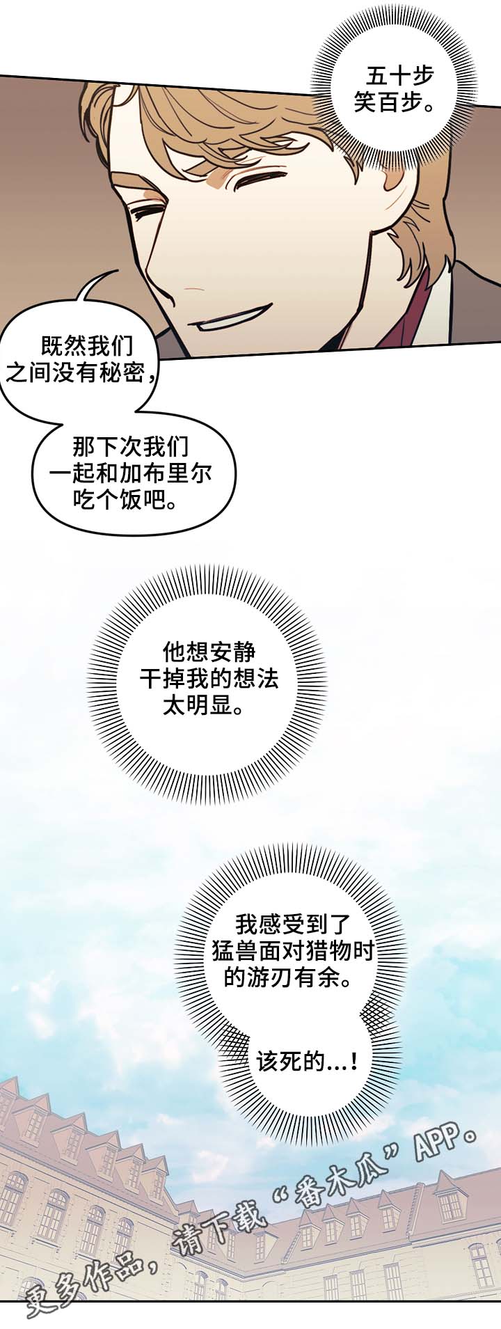 第51章：五十步笑百步11