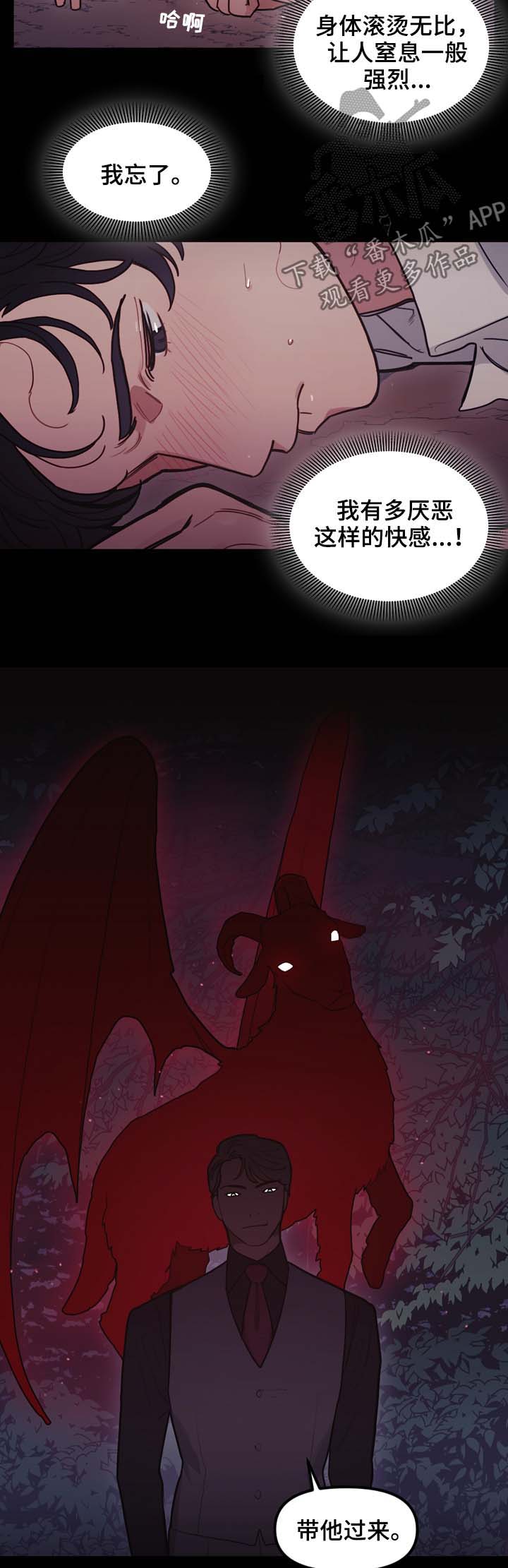 第96章：同样的结局8