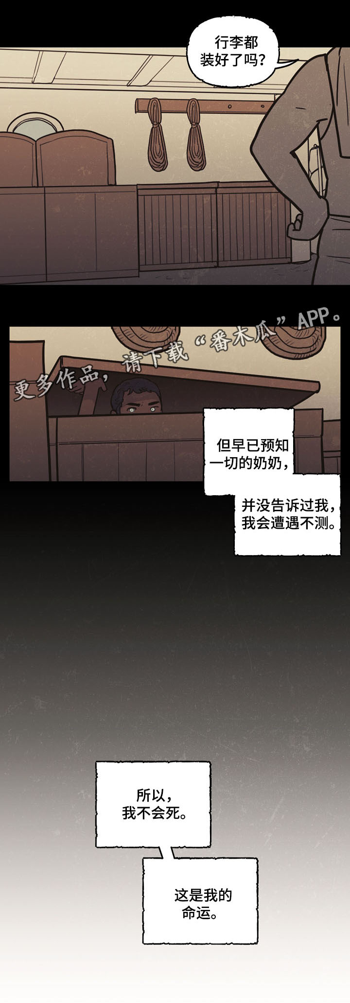 第38章：这是我的命运12