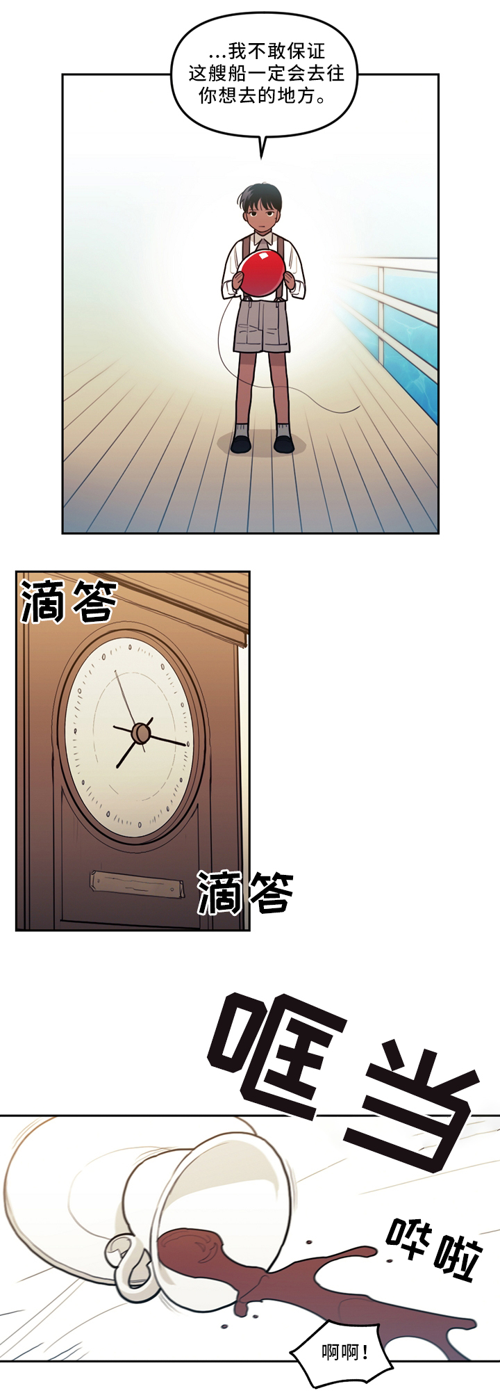 第76章：时间与未来10
