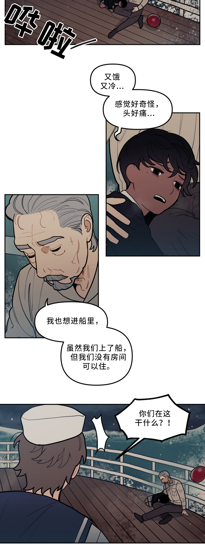 第78章：疯子6