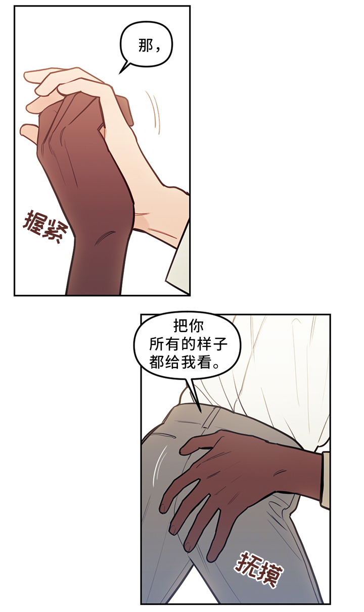 第75章：我喜欢你2