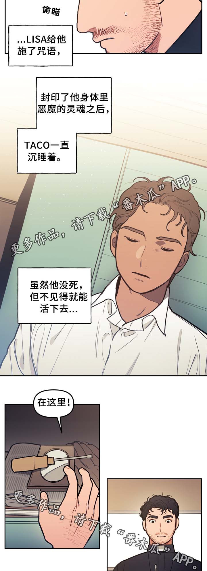 第55章：修车4