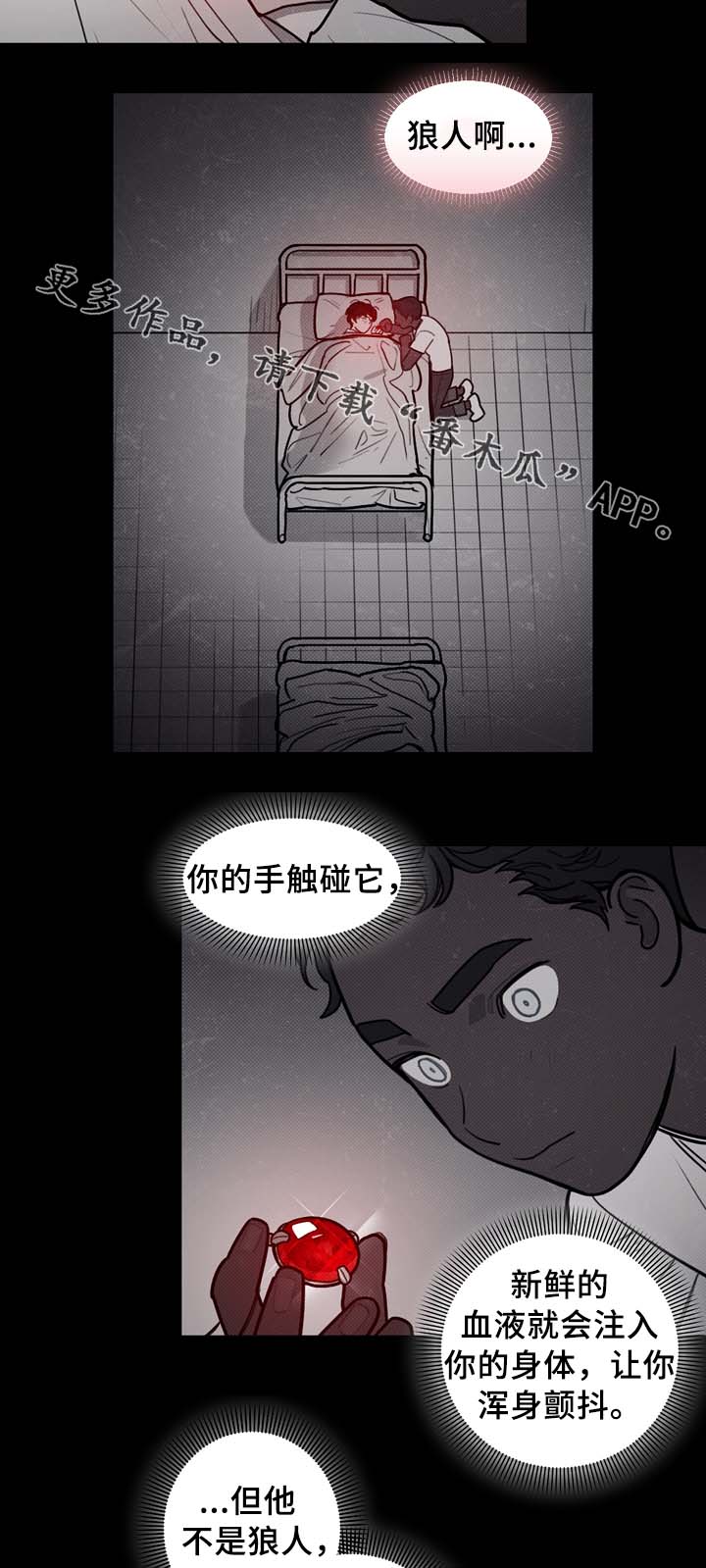 第61章：宝石召唤8