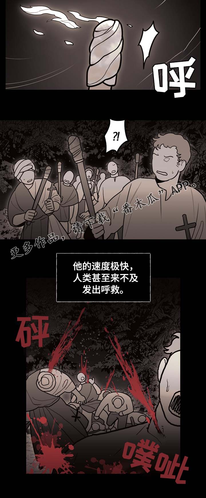 第67章：第一千只祭品3
