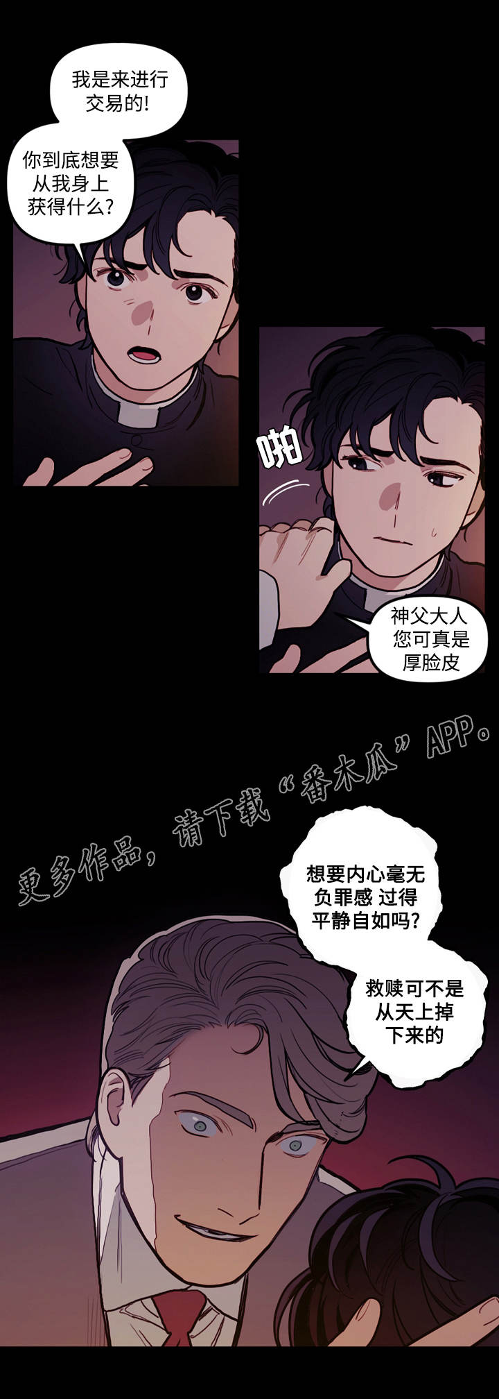 第12章：仪式3