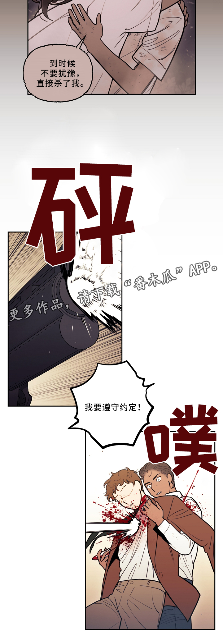 第79章：约定与出错10