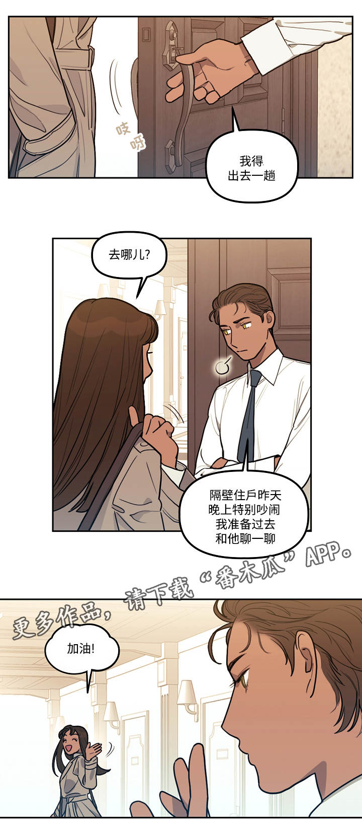 第6章：狼人7