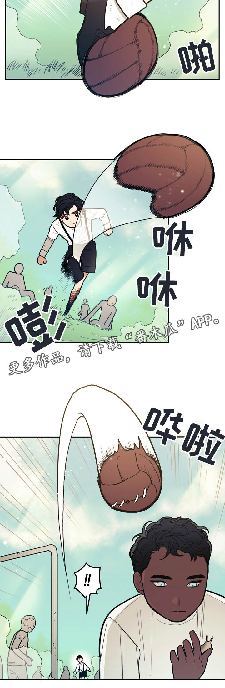 第8章：散步3