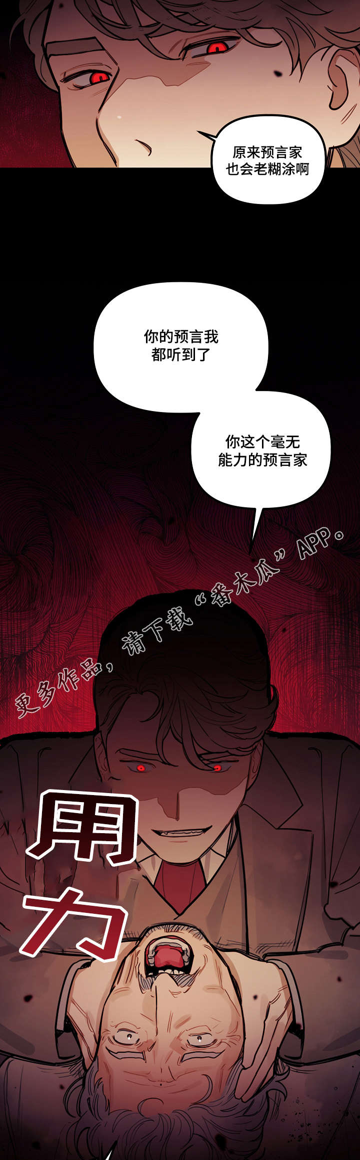 第17章：诅咒9