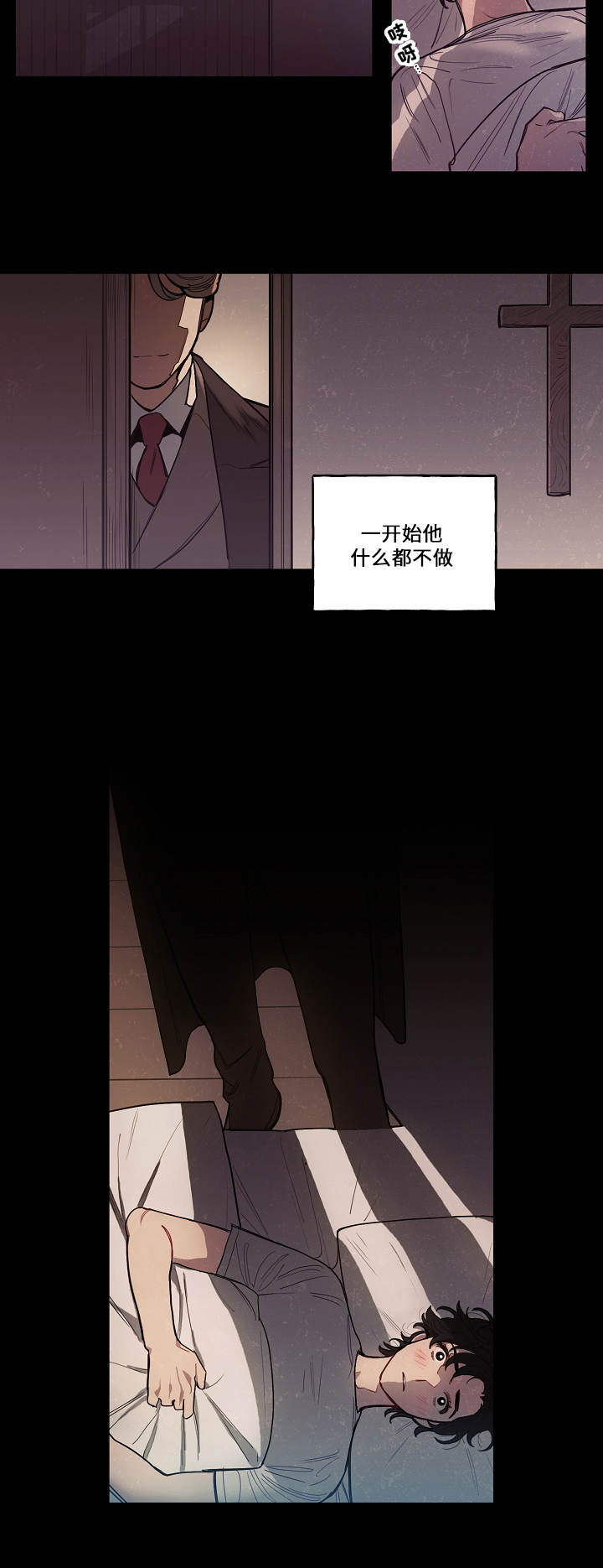 第1章：神父1