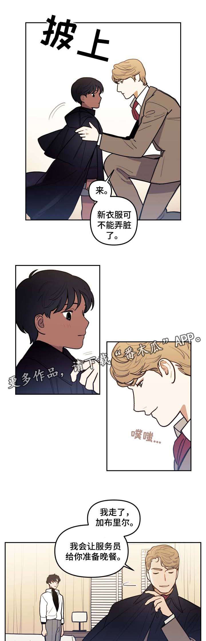 第45章：我可以吻你吗2