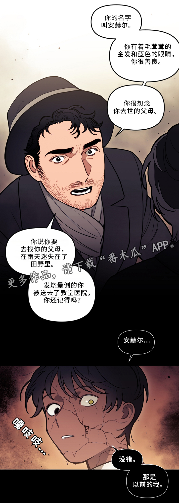 第80章：我的名字9