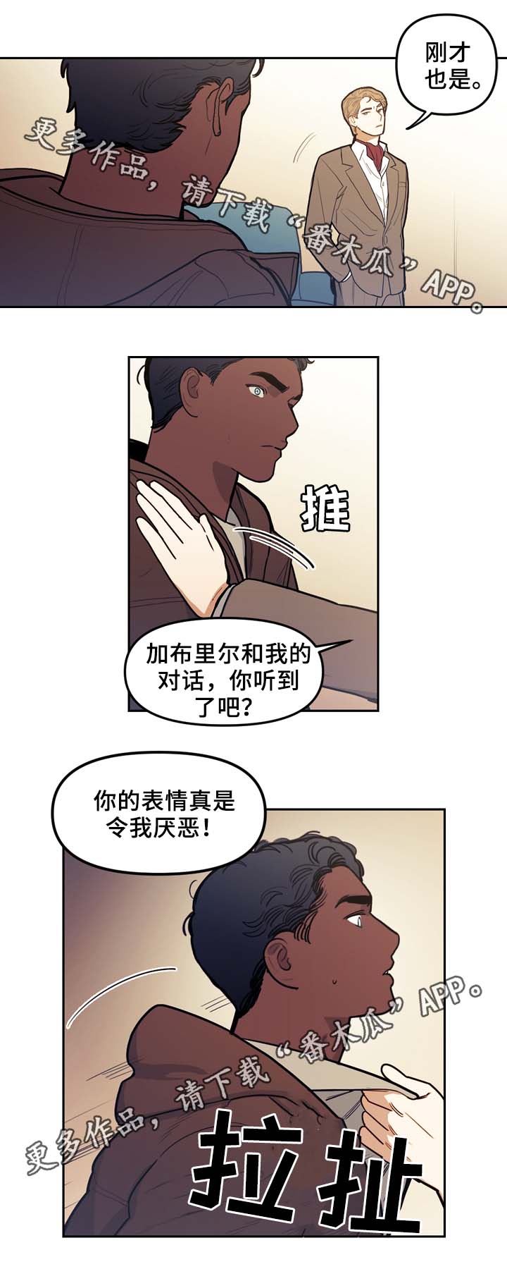 第50章：演技太差10