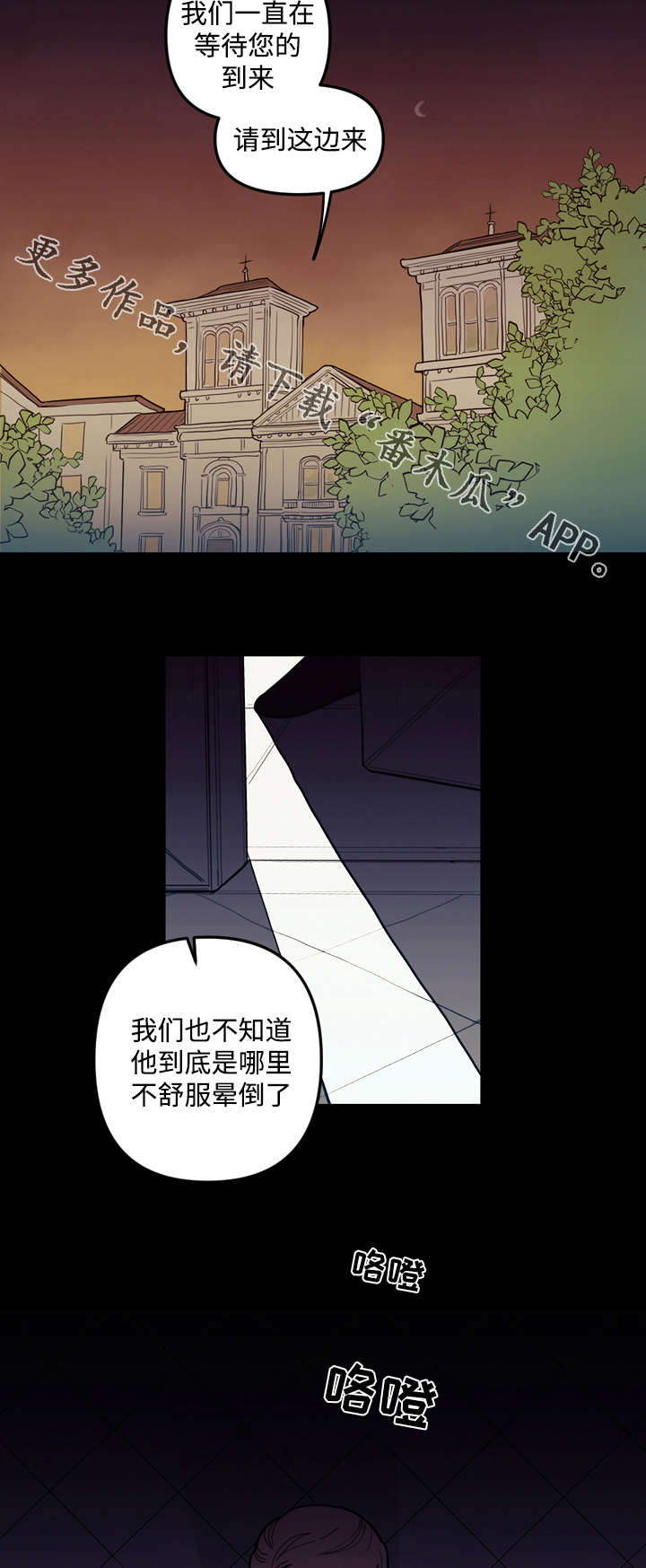 第29章：计划6