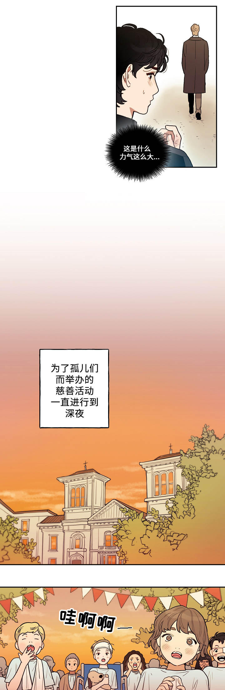 第1章：神父8