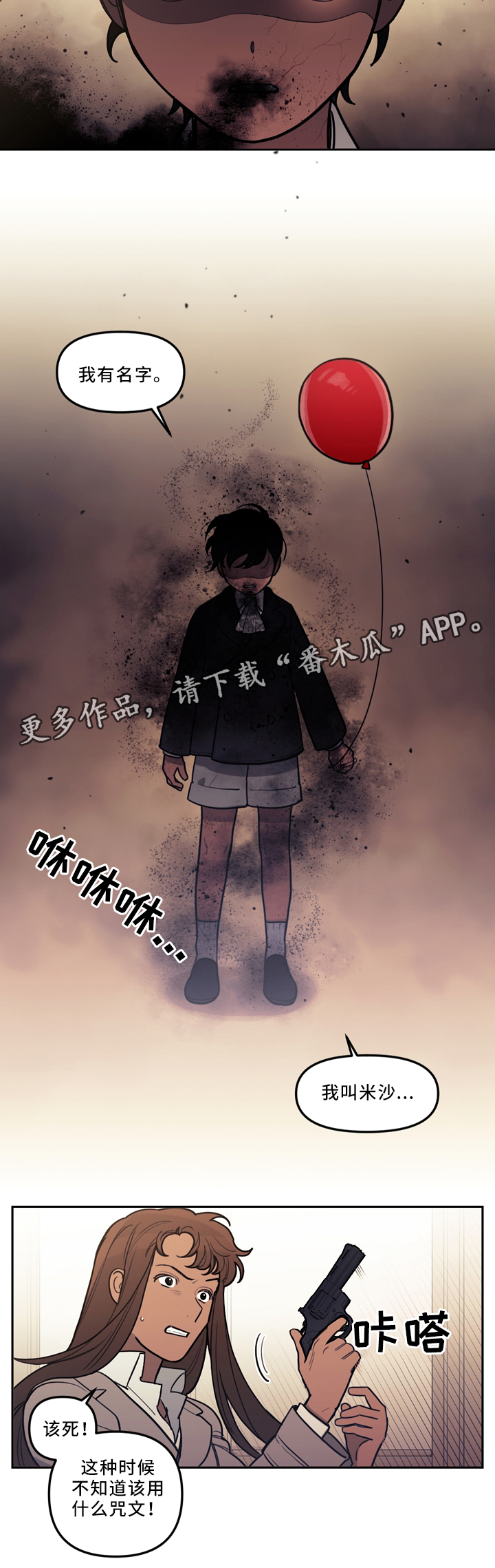 第80章：我的名字1