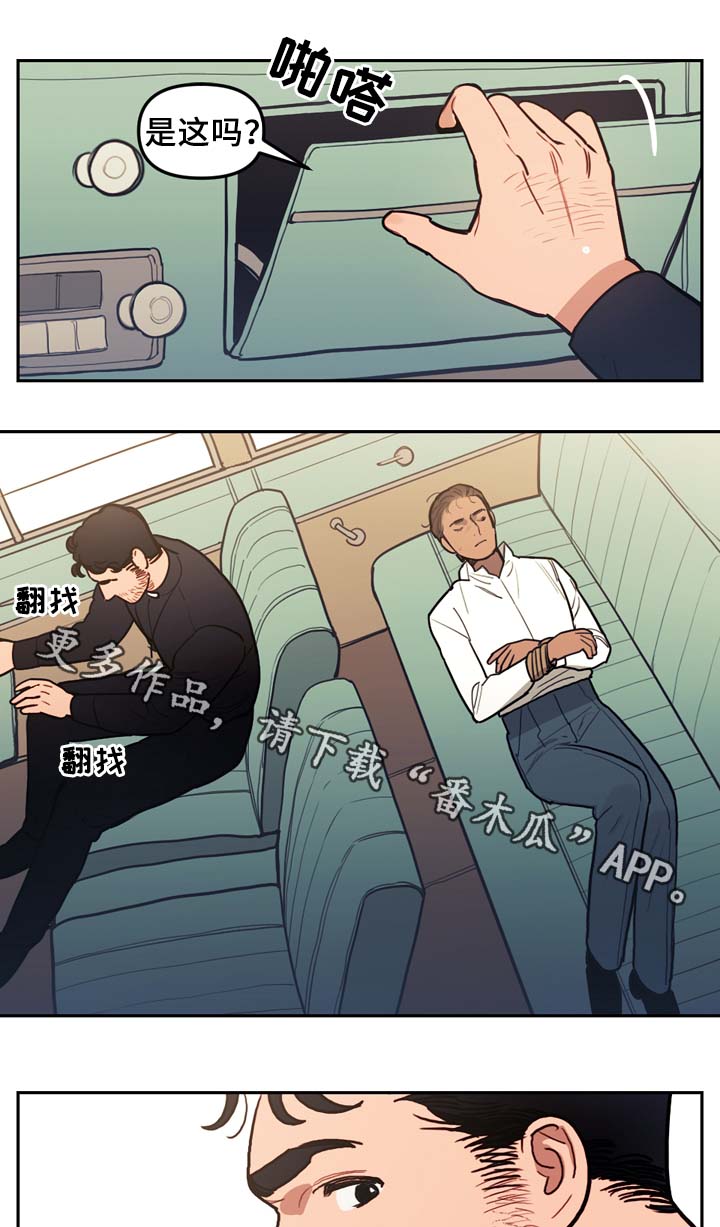 第55章：修车3