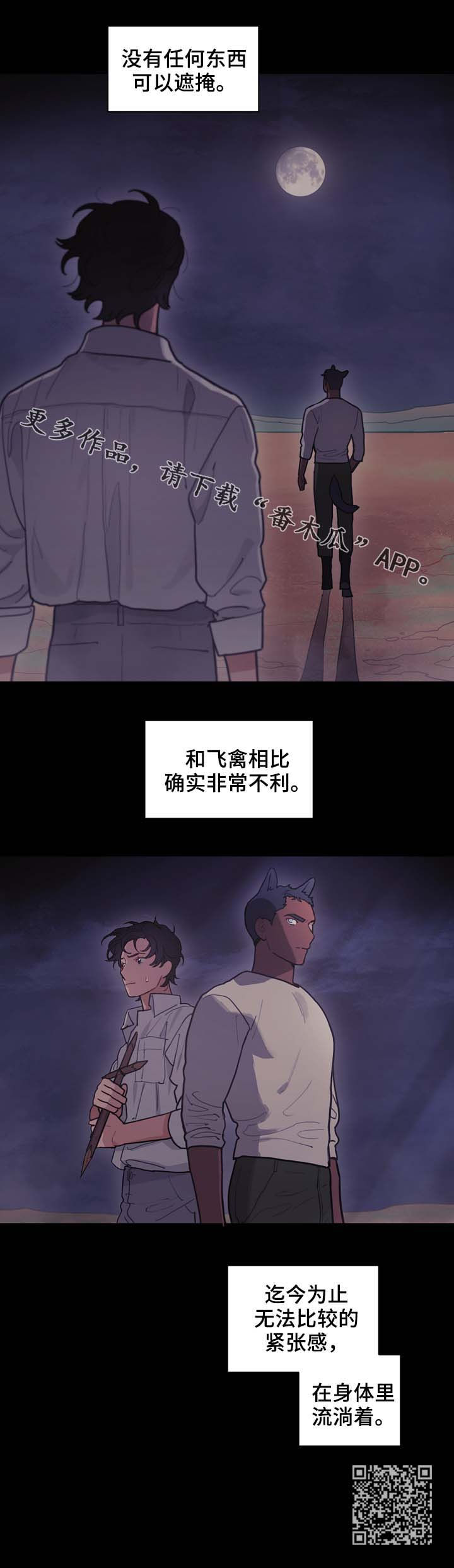 第103章：神圣的大地10