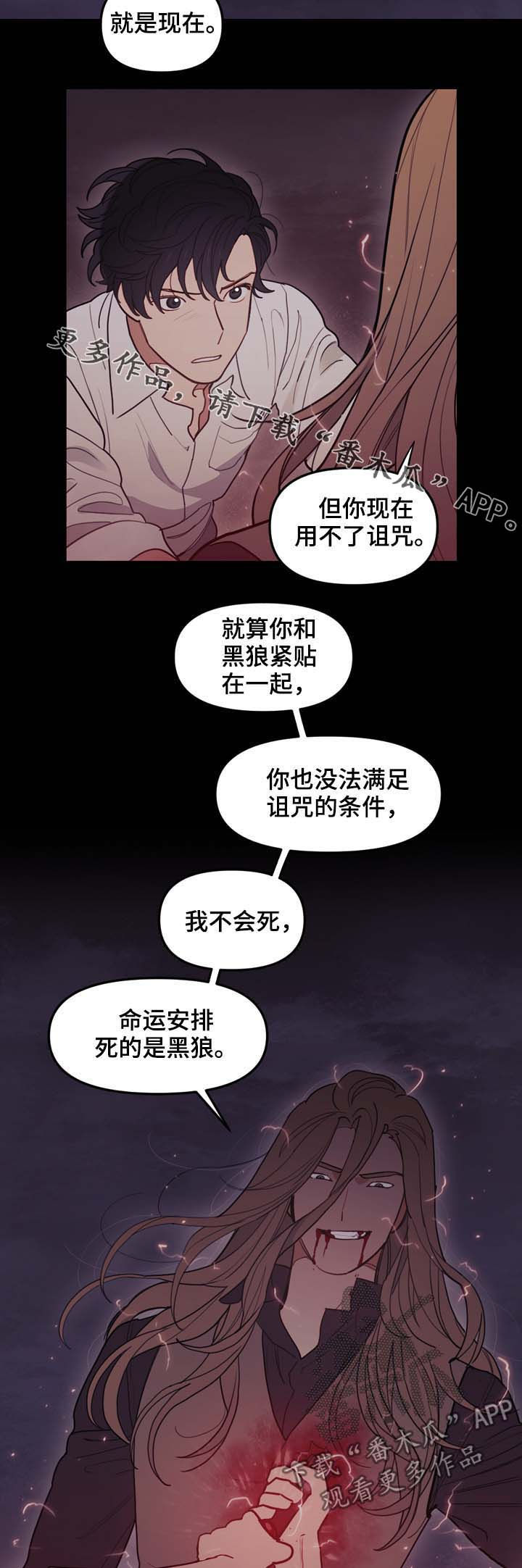 第109章：无法杀死12