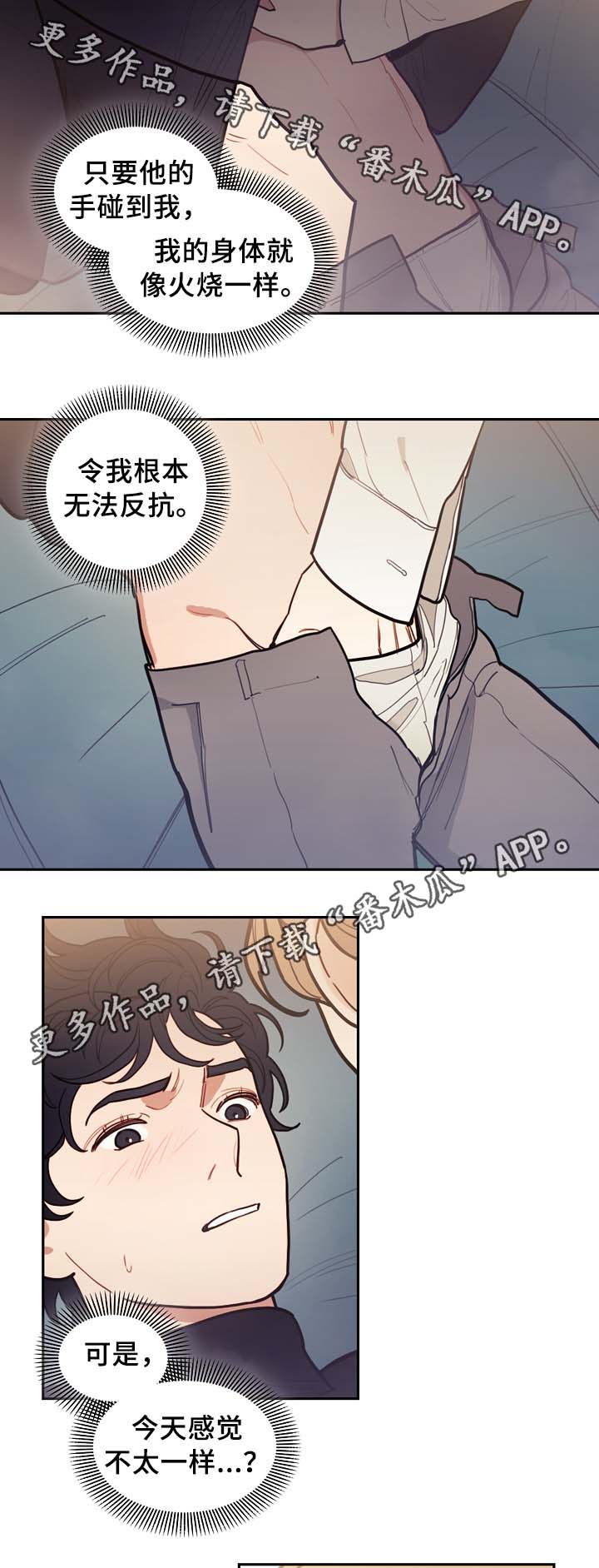 第53章：今天不一样1