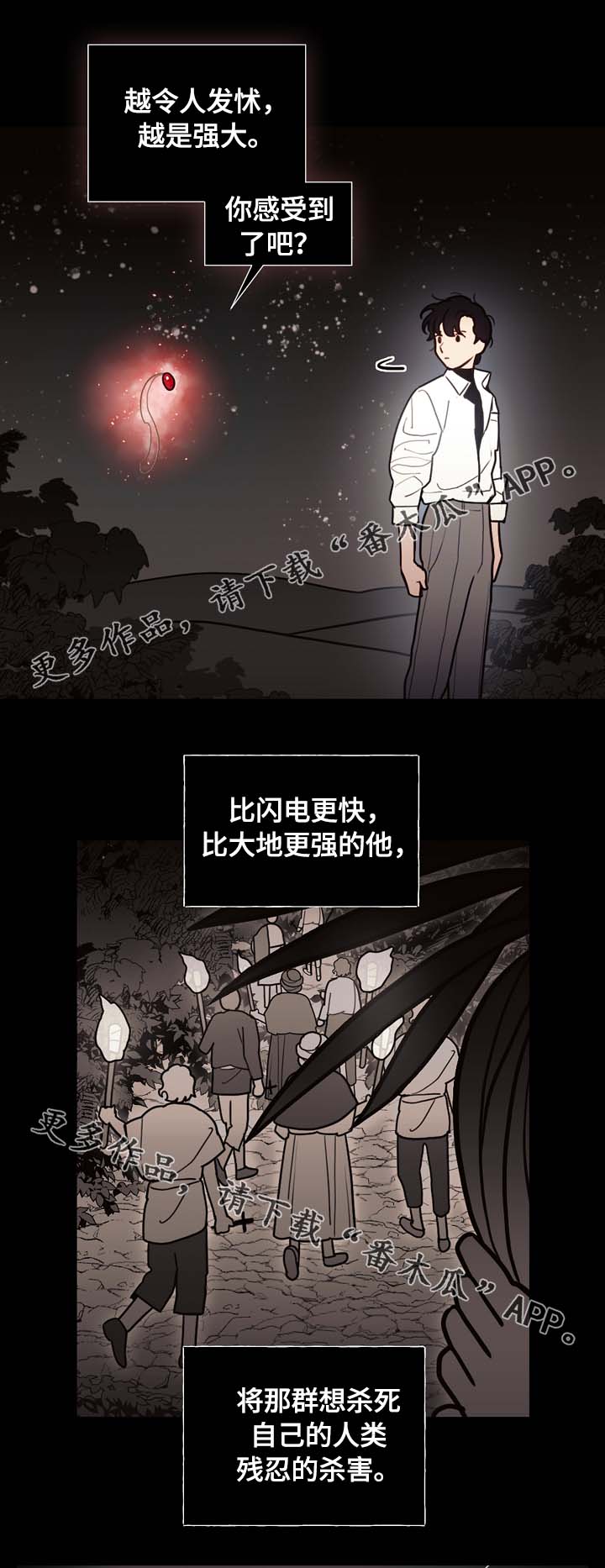 第67章：第一千只祭品2