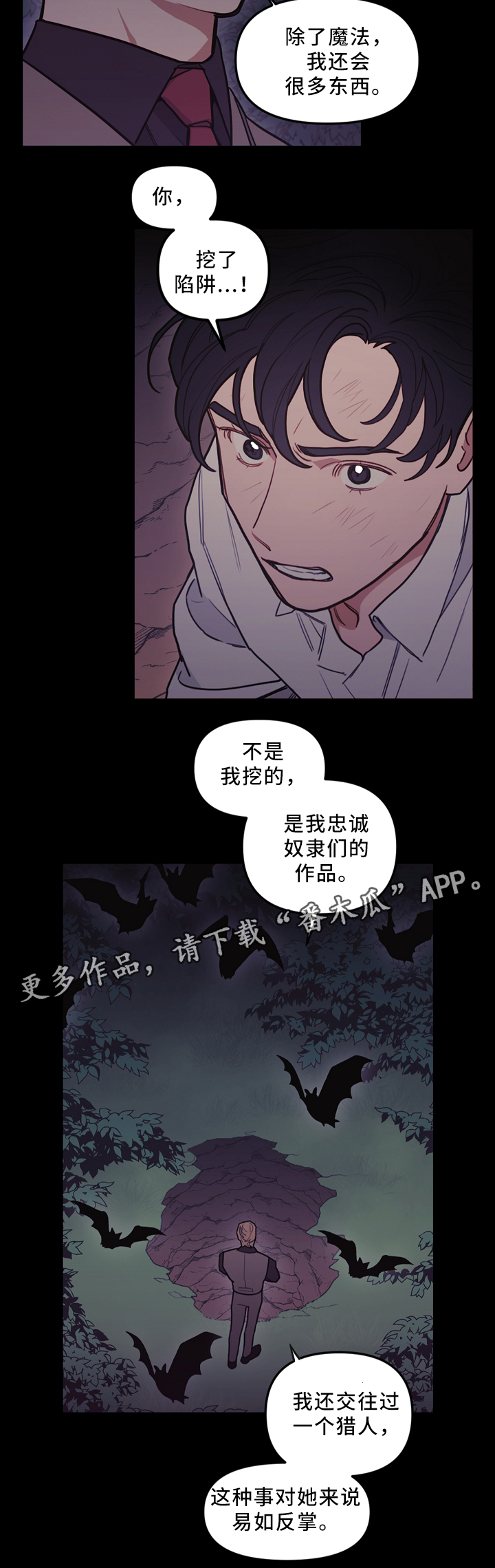 第95章：网开一面8