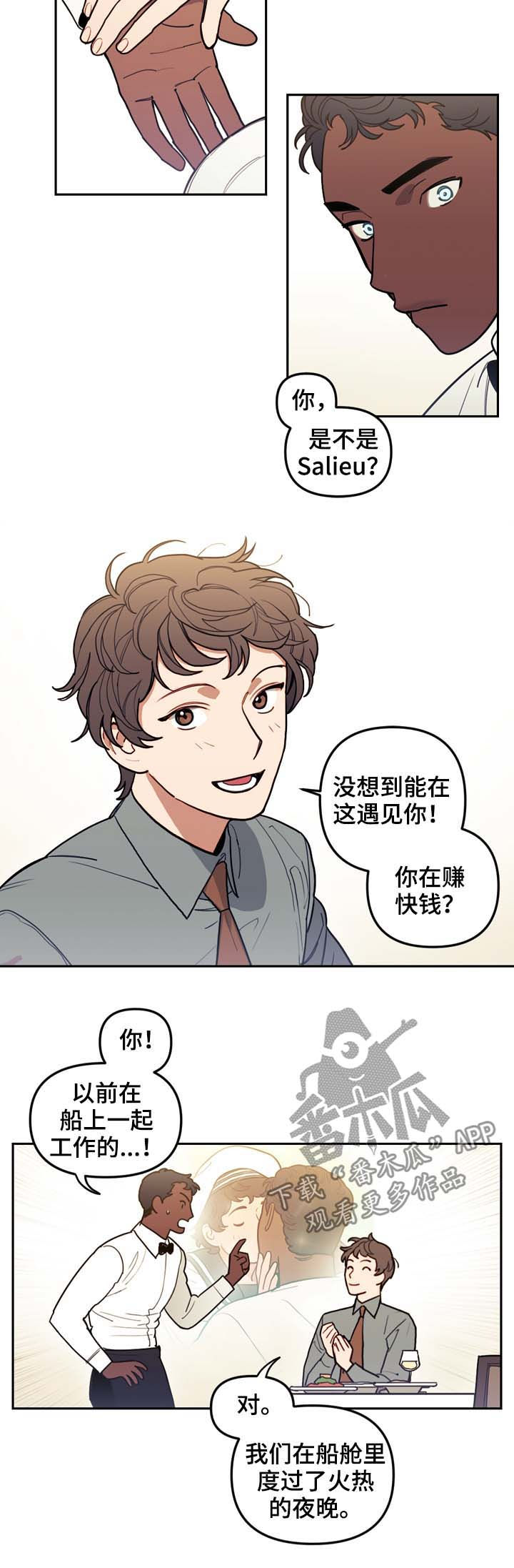 第116章：番外：没有你的家（3）6