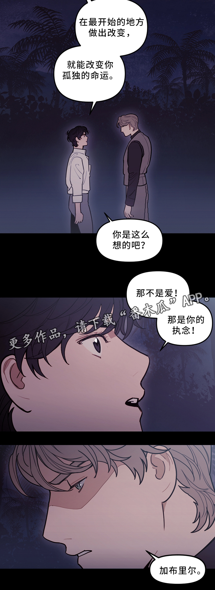 第87章：你只是寂寞7