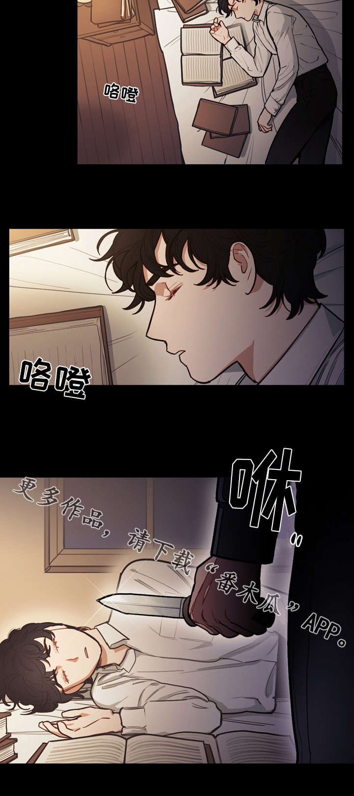 第19章：刺杀8