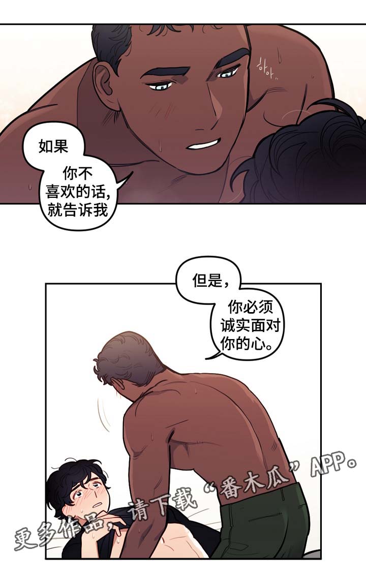 第46章：诚实面对你的心6