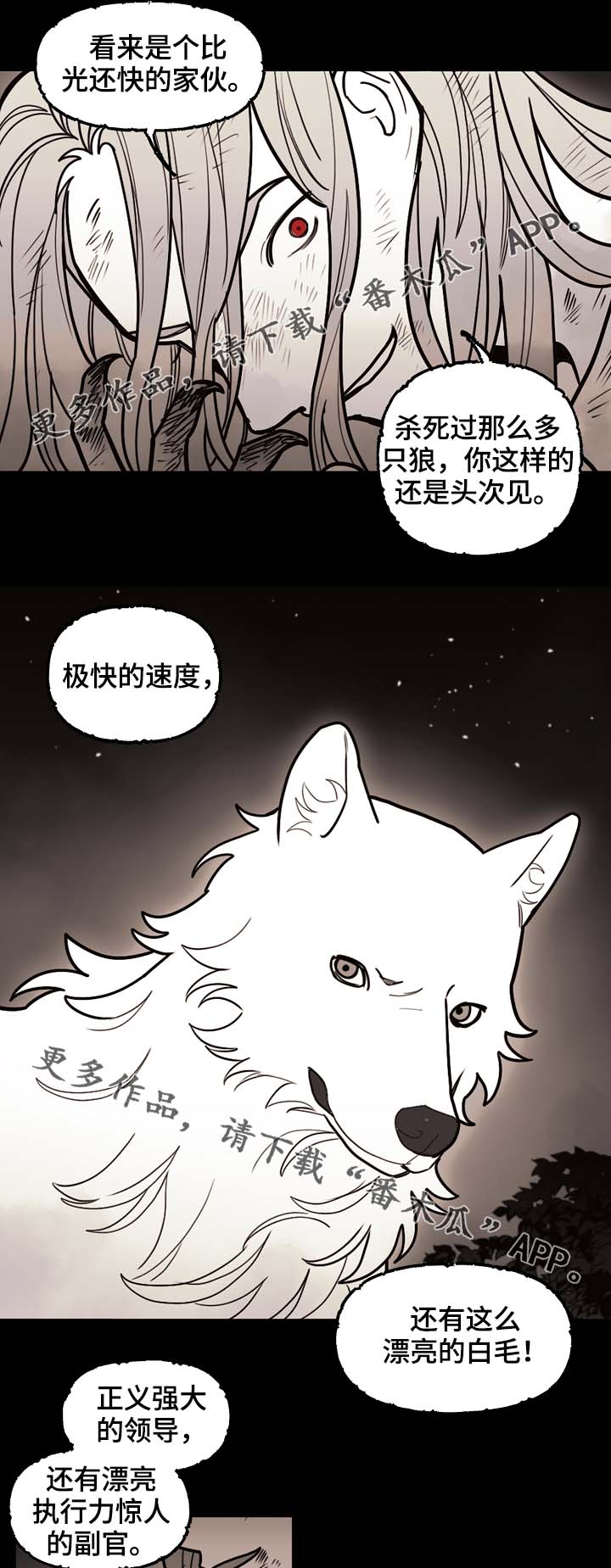 第68章：到底有多快13