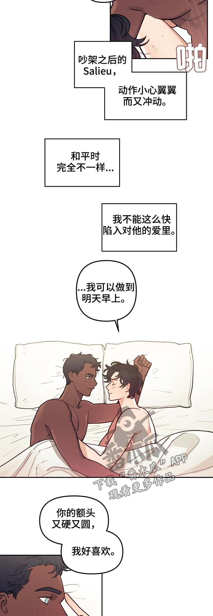 第115章：番外：没有你的家（2）9